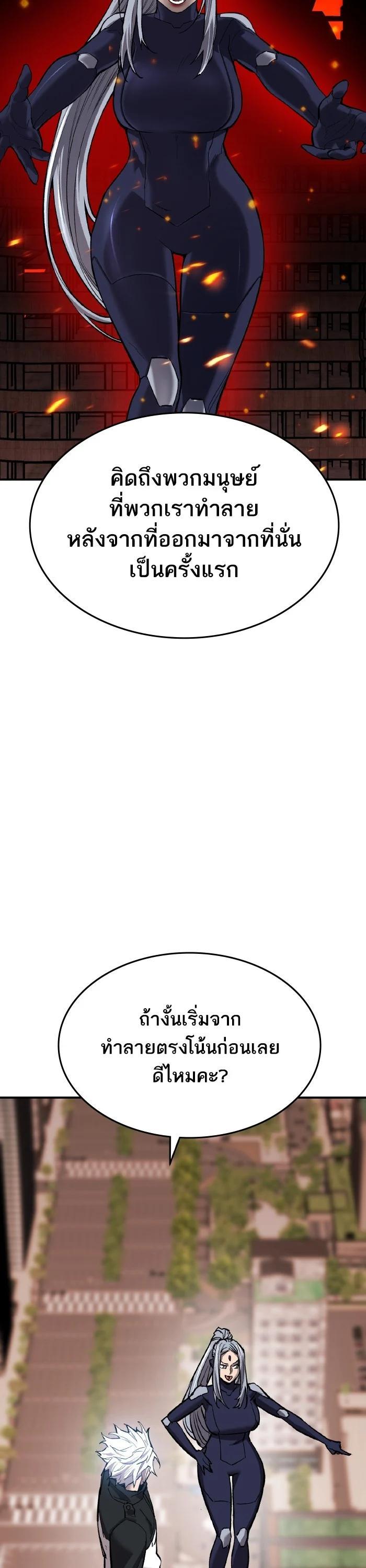 Limit Breaker ยอดคนเลเวลทะลุ ตอนที่ 179 แปลไทย