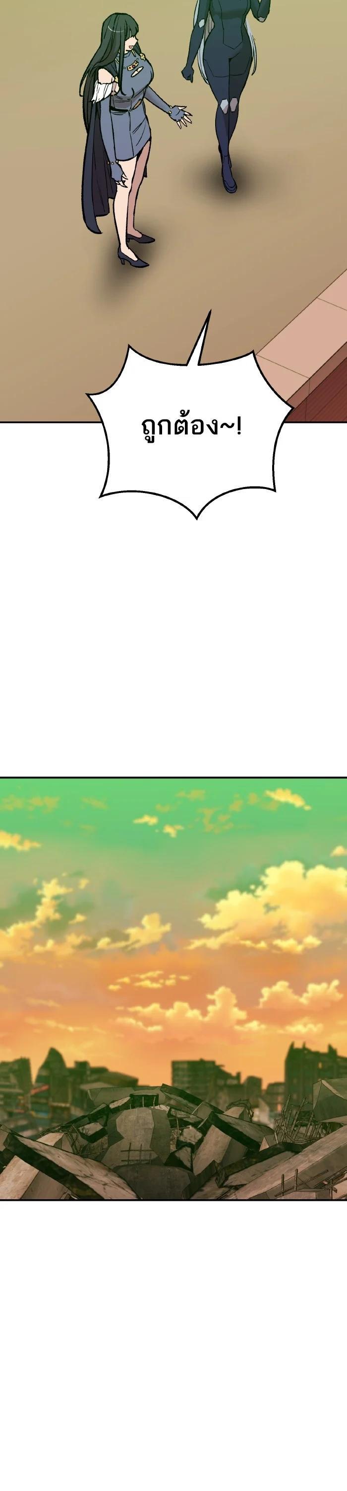 Limit Breaker ยอดคนเลเวลทะลุ ตอนที่ 179 แปลไทย