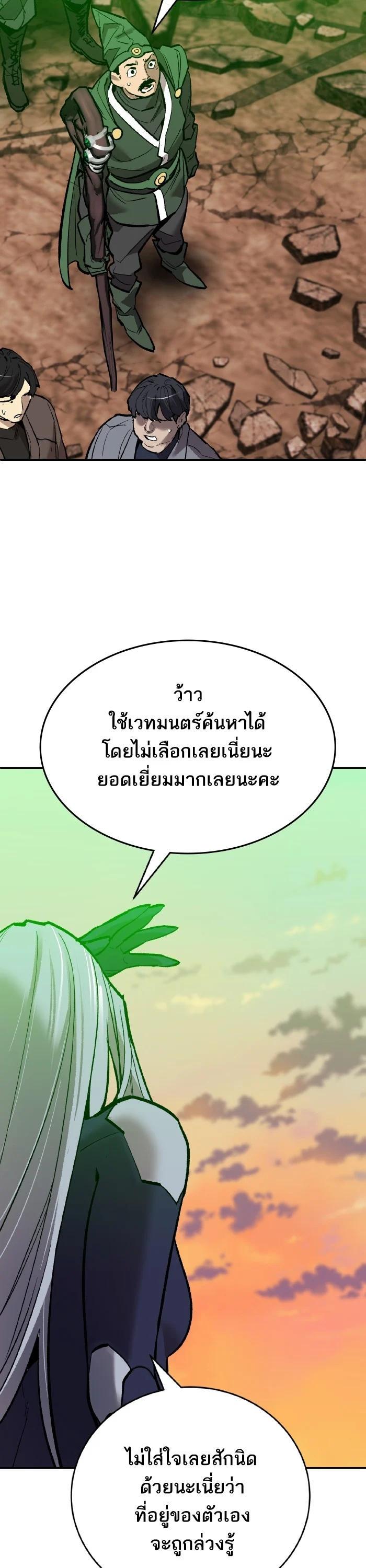 Limit Breaker ยอดคนเลเวลทะลุ ตอนที่ 179 แปลไทย