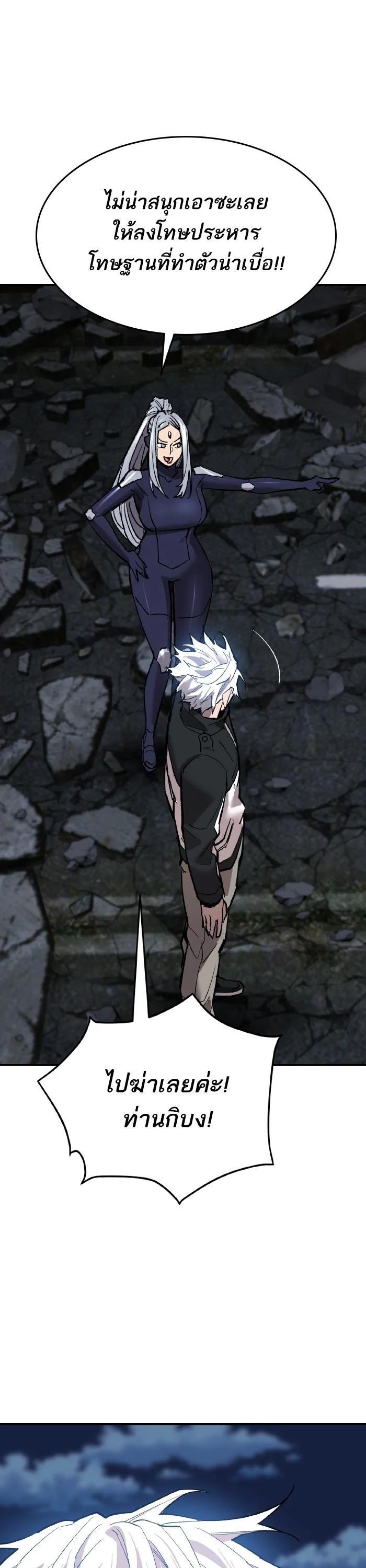 Limit Breaker ยอดคนเลเวลทะลุ ตอนที่ 179 แปลไทย