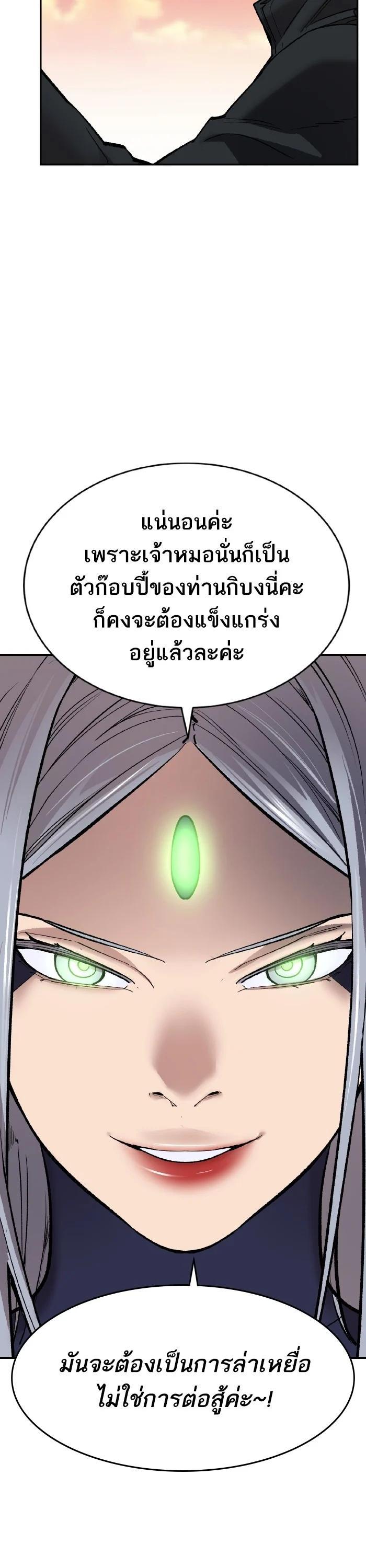 Limit Breaker ยอดคนเลเวลทะลุ ตอนที่ 179 แปลไทย