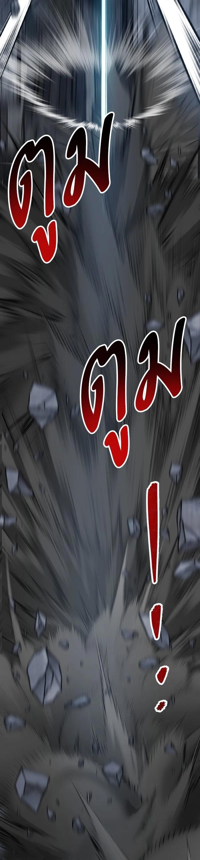 Limit Breaker ยอดคนเลเวลทะลุ ตอนที่ 179 แปลไทย