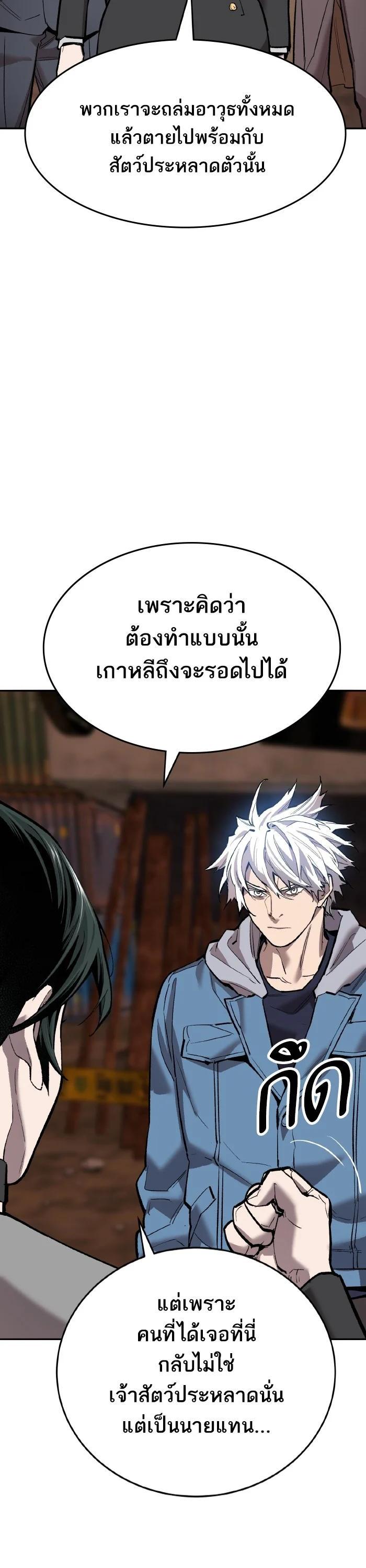 Limit Breaker ยอดคนเลเวลทะลุ ตอนที่ 179 แปลไทย