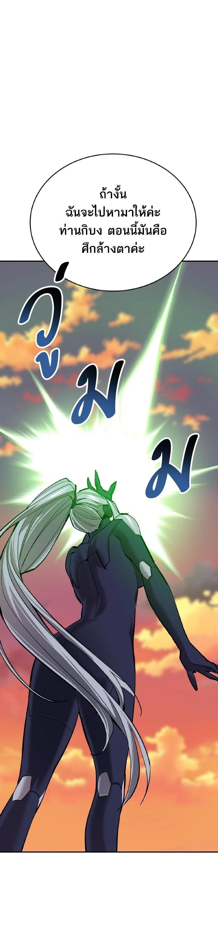 Limit Breaker ยอดคนเลเวลทะลุ ตอนที่ 179 แปลไทย