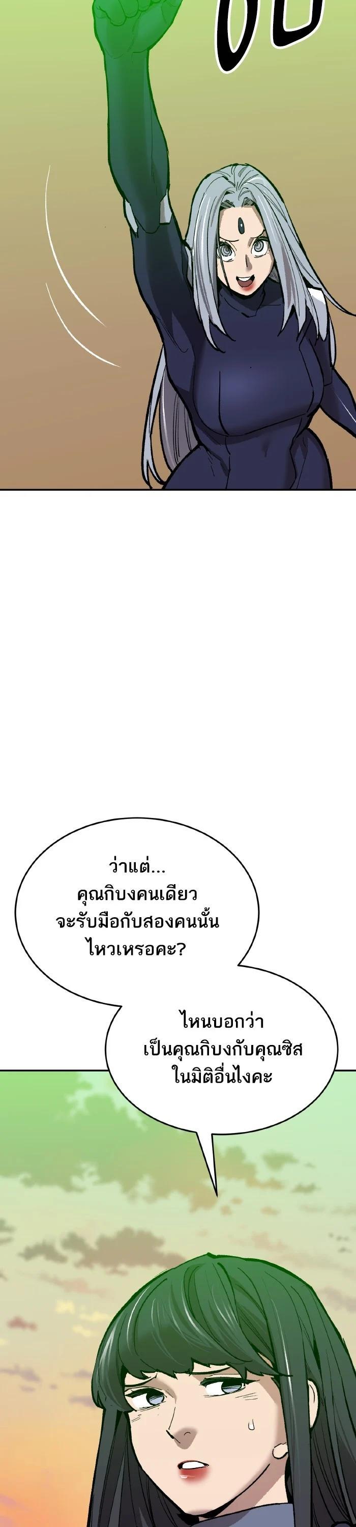 Limit Breaker ยอดคนเลเวลทะลุ ตอนที่ 179 แปลไทย