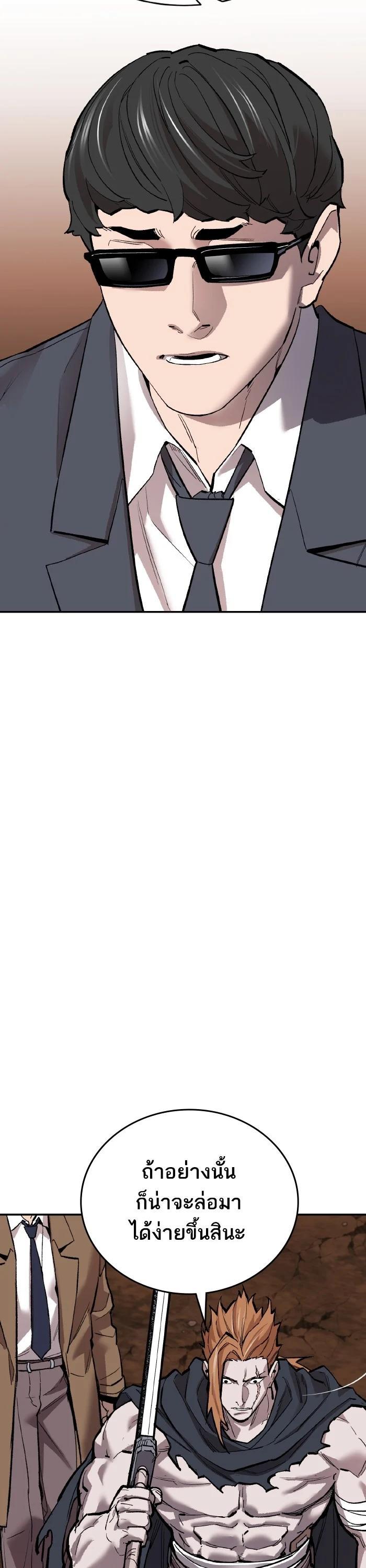 Limit Breaker ยอดคนเลเวลทะลุ ตอนที่ 179 แปลไทย