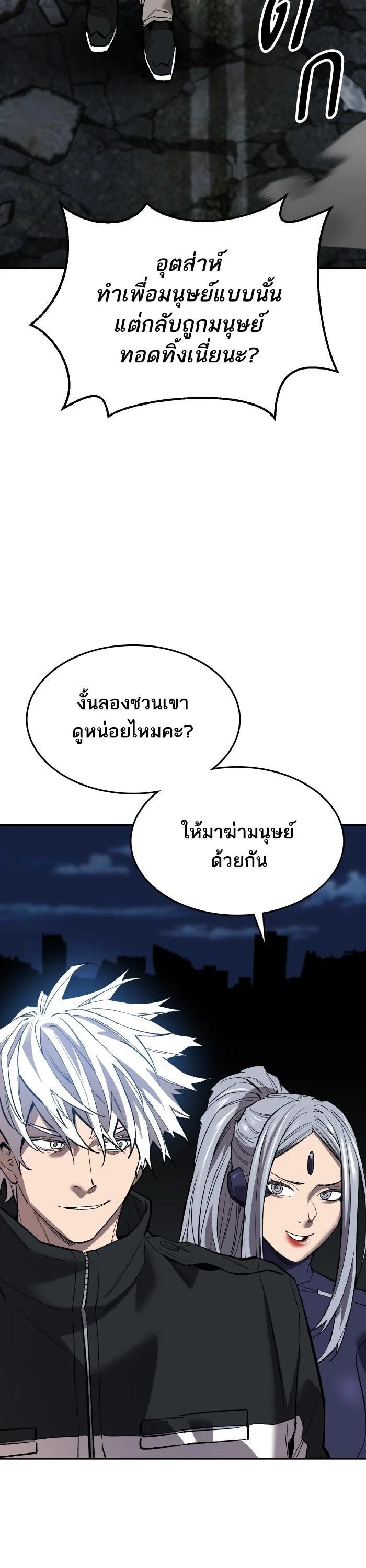 Limit Breaker ยอดคนเลเวลทะลุ ตอนที่ 179 แปลไทย