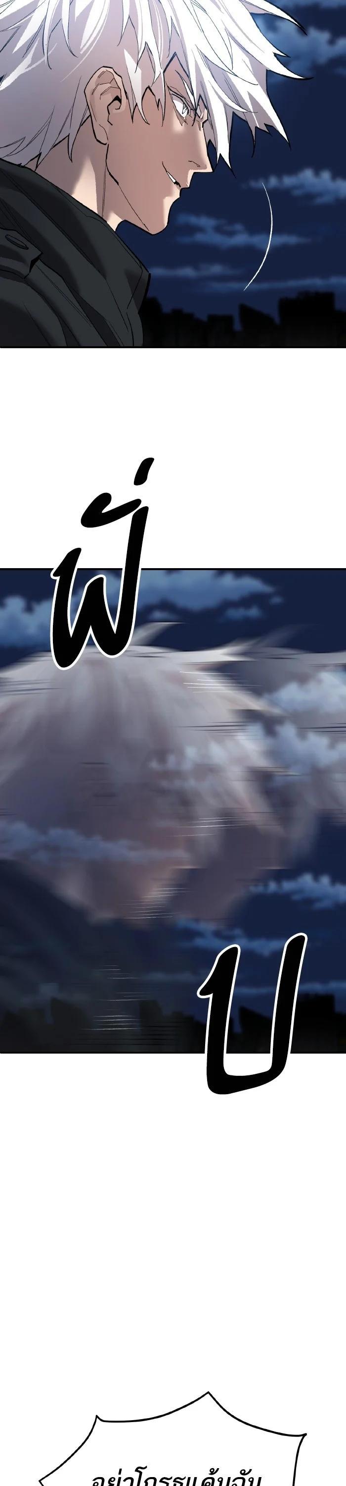 Limit Breaker ยอดคนเลเวลทะลุ ตอนที่ 179 แปลไทย