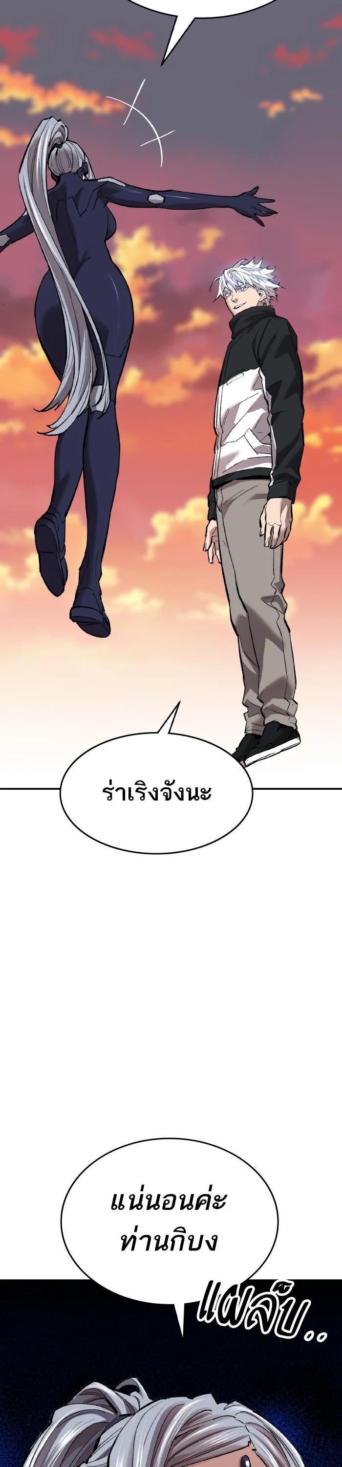 Limit Breaker ยอดคนเลเวลทะลุ ตอนที่ 179 แปลไทย