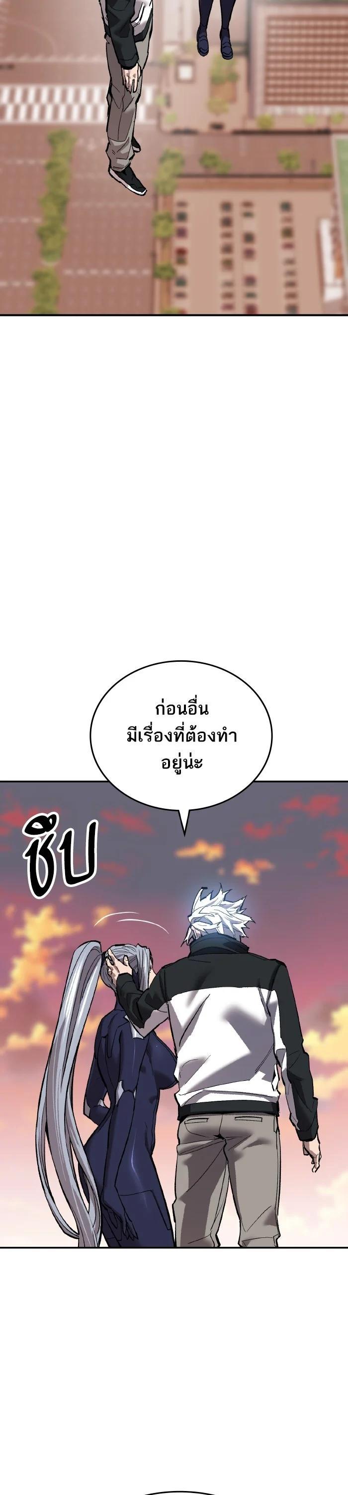 Limit Breaker ยอดคนเลเวลทะลุ ตอนที่ 179 แปลไทย