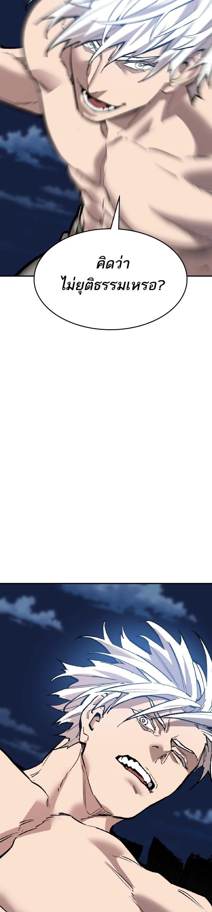 Limit Breaker ยอดคนเลเวลทะลุ ตอนที่ 179 แปลไทย