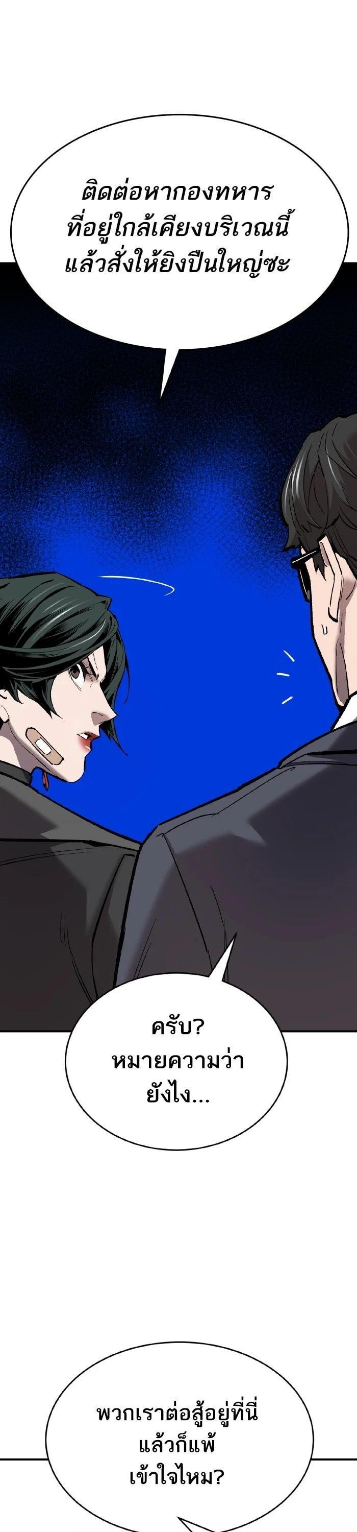 Limit Breaker ยอดคนเลเวลทะลุ ตอนที่ 179 แปลไทย