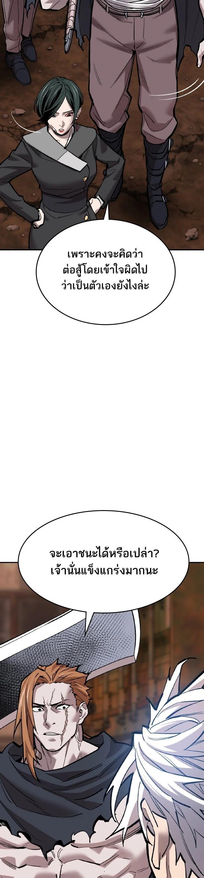 Limit Breaker ยอดคนเลเวลทะลุ ตอนที่ 179 แปลไทย