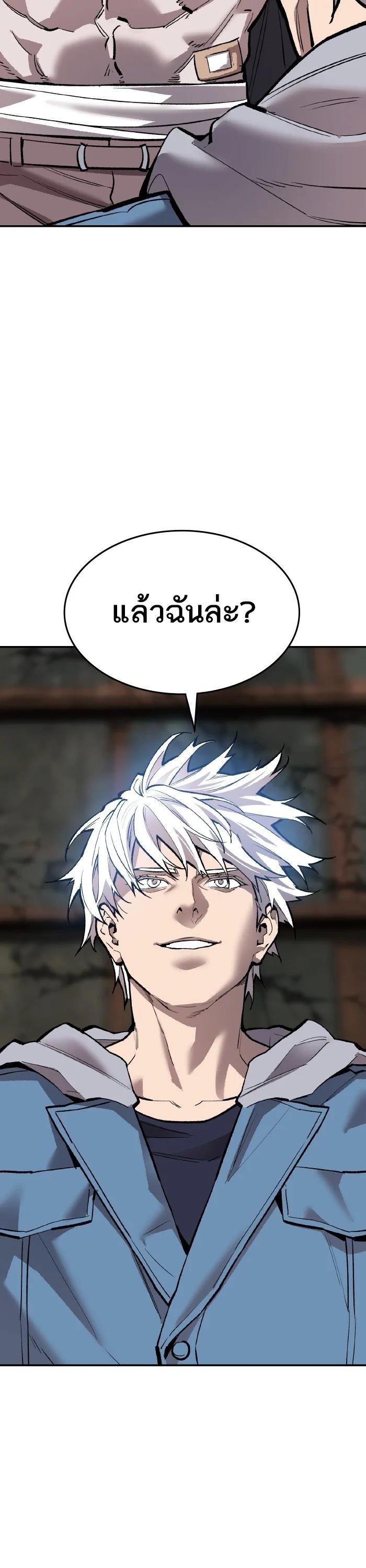 Limit Breaker ยอดคนเลเวลทะลุ ตอนที่ 179 แปลไทย