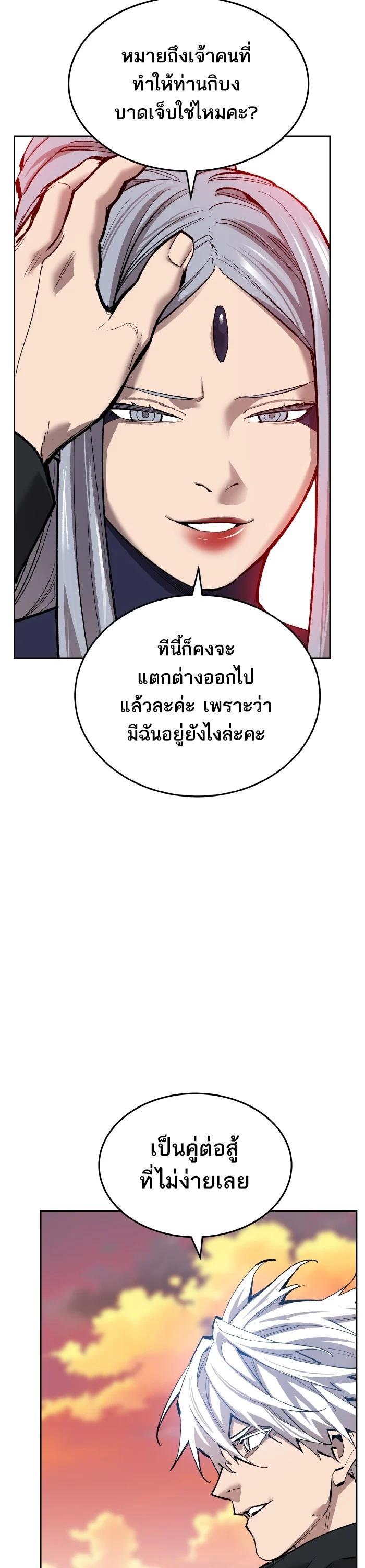 Limit Breaker ยอดคนเลเวลทะลุ ตอนที่ 179 แปลไทย