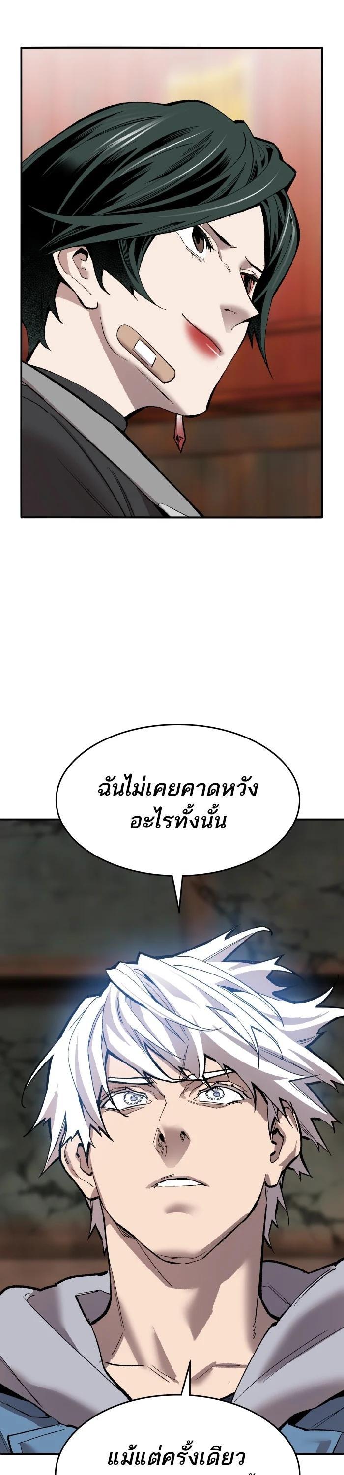 Limit Breaker ยอดคนเลเวลทะลุ ตอนที่ 179 แปลไทย