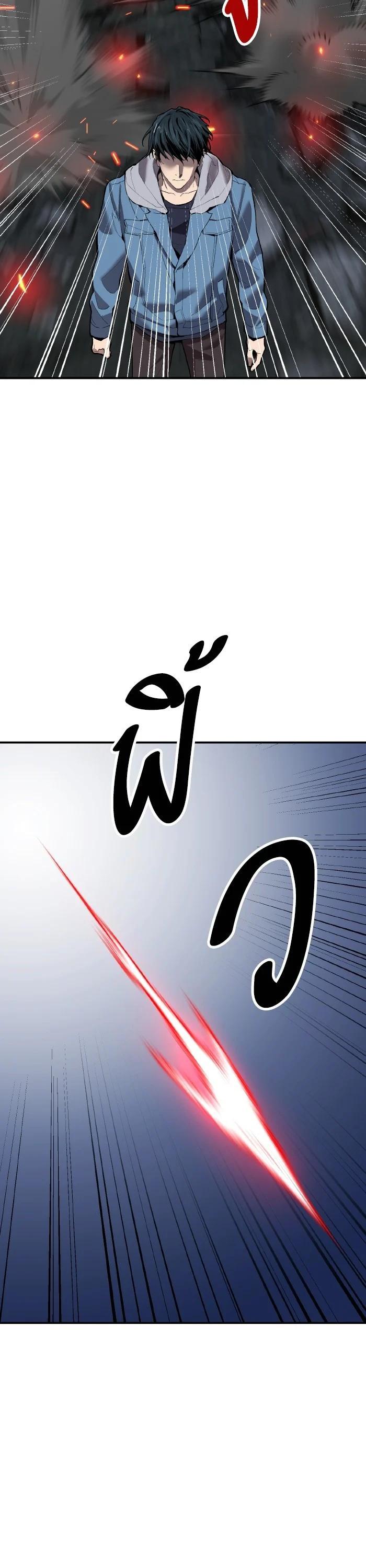 Limit Breaker ยอดคนเลเวลทะลุ ตอนที่ 179 แปลไทย