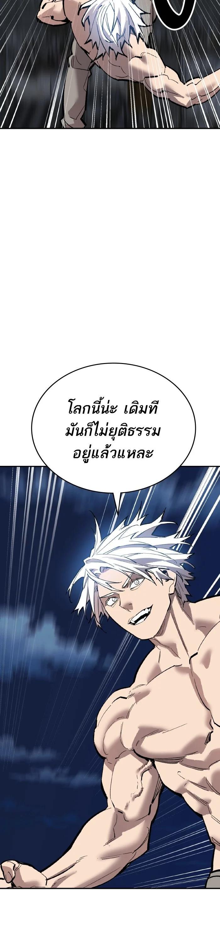 Limit Breaker ยอดคนเลเวลทะลุ ตอนที่ 179 แปลไทย