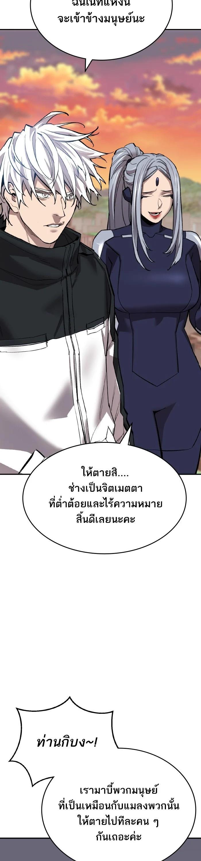 Limit Breaker ยอดคนเลเวลทะลุ ตอนที่ 179 แปลไทย