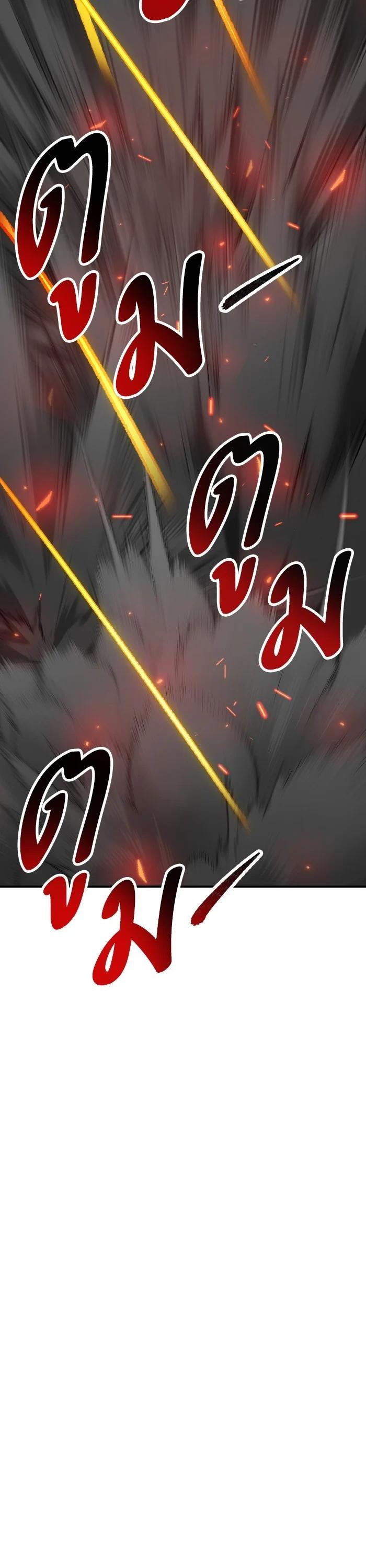 Limit Breaker ยอดคนเลเวลทะลุ ตอนที่ 179 แปลไทย