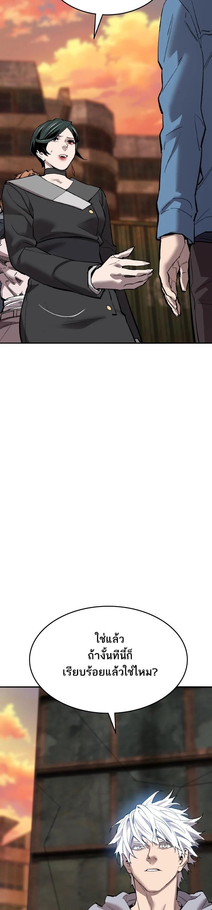 Limit Breaker ยอดคนเลเวลทะลุ ตอนที่ 179 แปลไทย