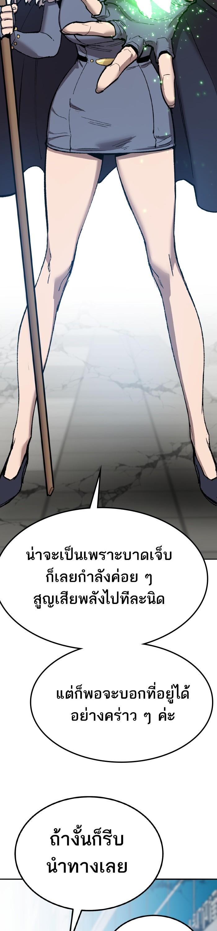 Limit Breaker ยอดคนเลเวลทะลุ ตอนที่ 153 แปลไทย