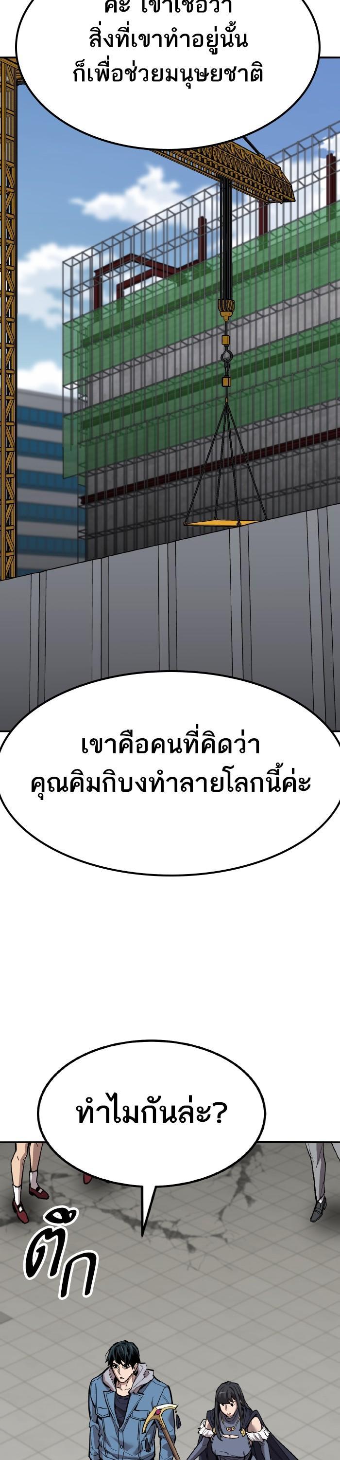 Limit Breaker ยอดคนเลเวลทะลุ ตอนที่ 153 แปลไทย