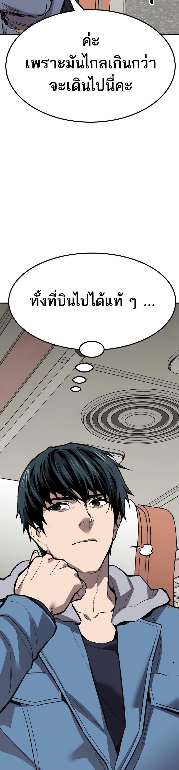 Limit Breaker ยอดคนเลเวลทะลุ ตอนที่ 153 แปลไทย