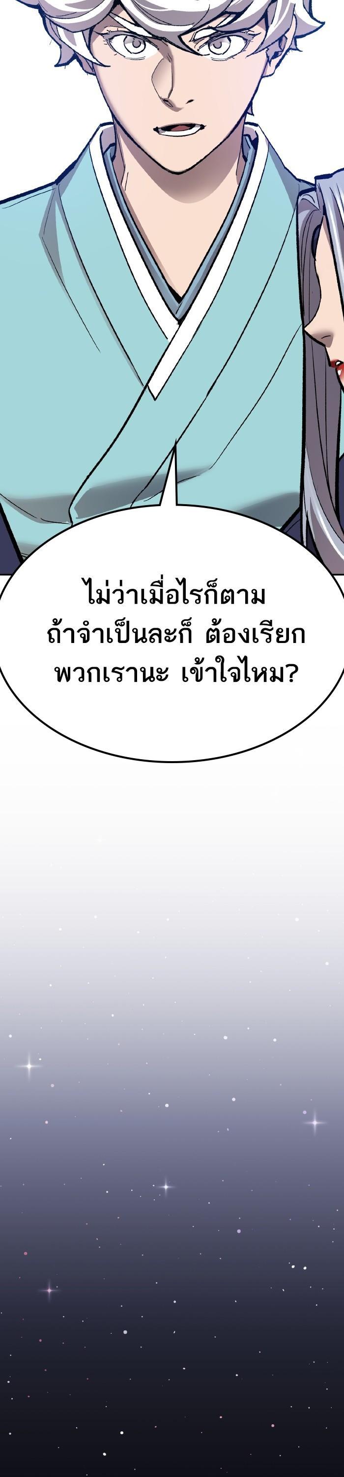 Limit Breaker ยอดคนเลเวลทะลุ ตอนที่ 153 แปลไทย