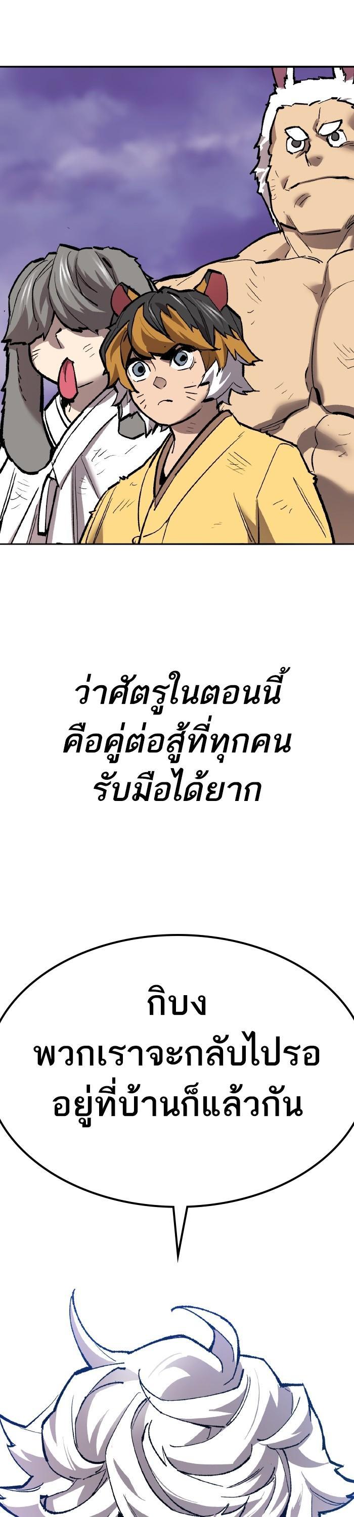 Limit Breaker ยอดคนเลเวลทะลุ ตอนที่ 153 แปลไทย