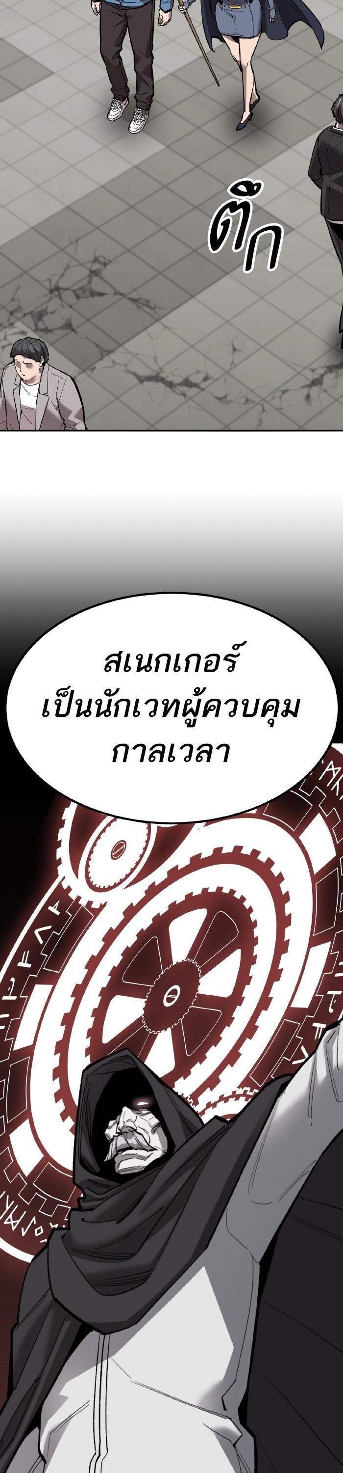 Limit Breaker ยอดคนเลเวลทะลุ ตอนที่ 153 แปลไทย