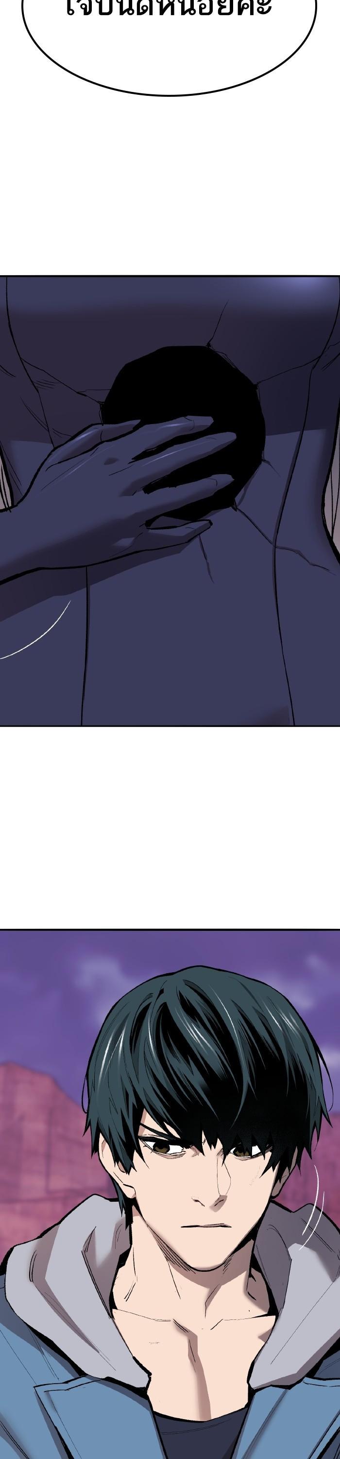 Limit Breaker ยอดคนเลเวลทะลุ ตอนที่ 153 แปลไทย