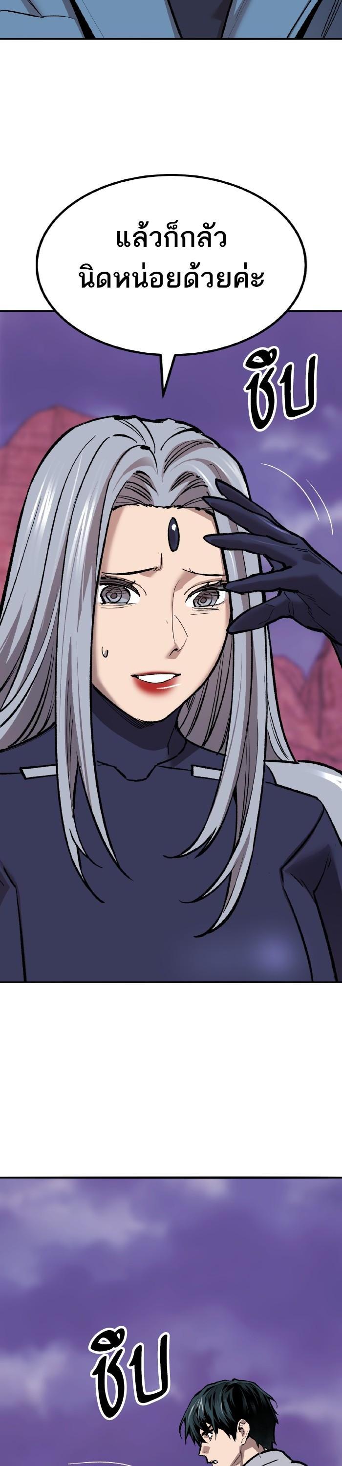 Limit Breaker ยอดคนเลเวลทะลุ ตอนที่ 153 แปลไทย