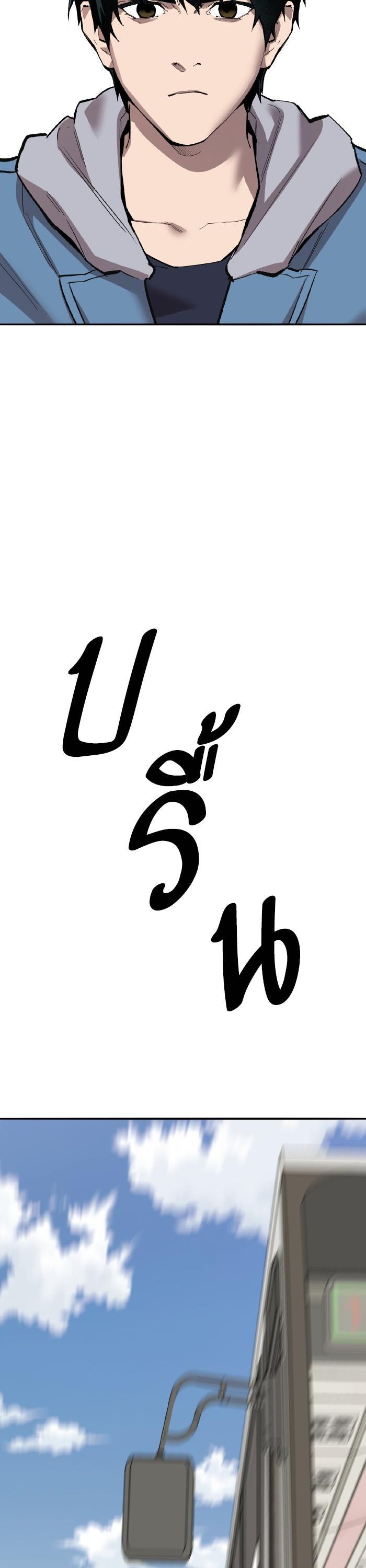 Limit Breaker ยอดคนเลเวลทะลุ ตอนที่ 153 แปลไทย