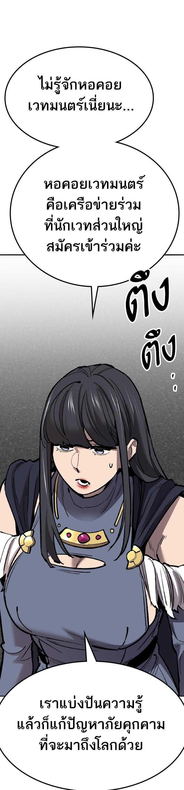 Limit Breaker ยอดคนเลเวลทะลุ ตอนที่ 153 แปลไทย