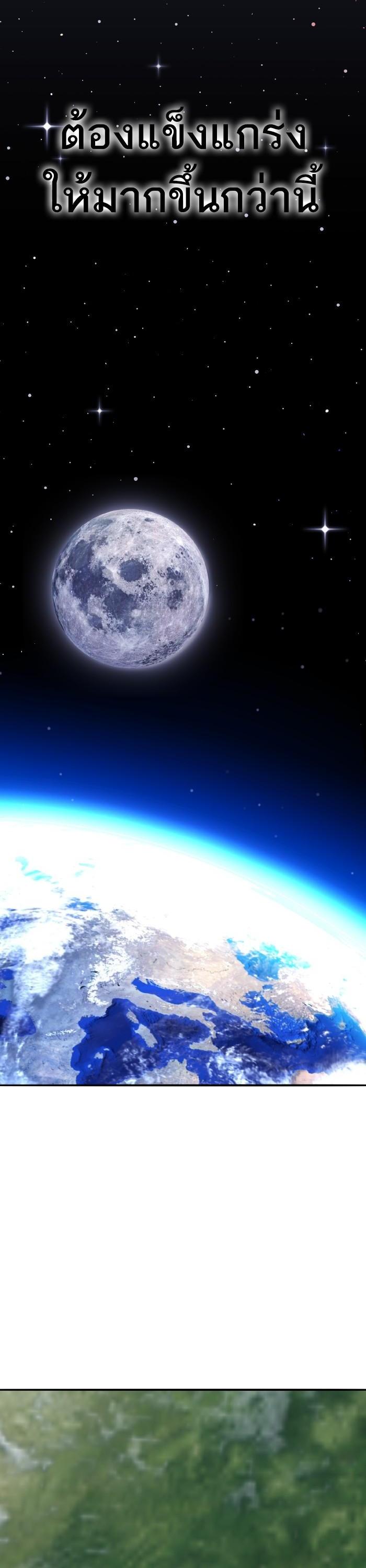 Limit Breaker ยอดคนเลเวลทะลุ ตอนที่ 153 แปลไทย