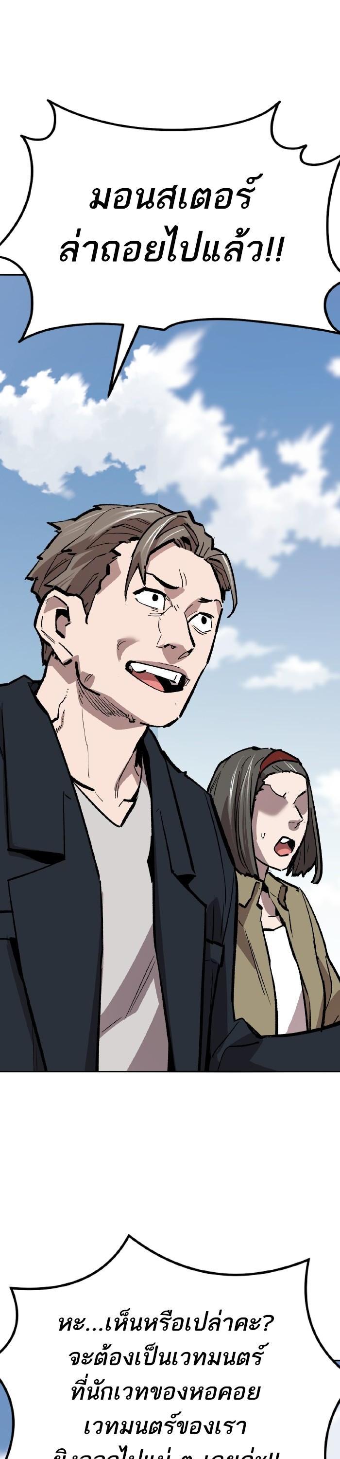 Limit Breaker ยอดคนเลเวลทะลุ ตอนที่ 153 แปลไทย