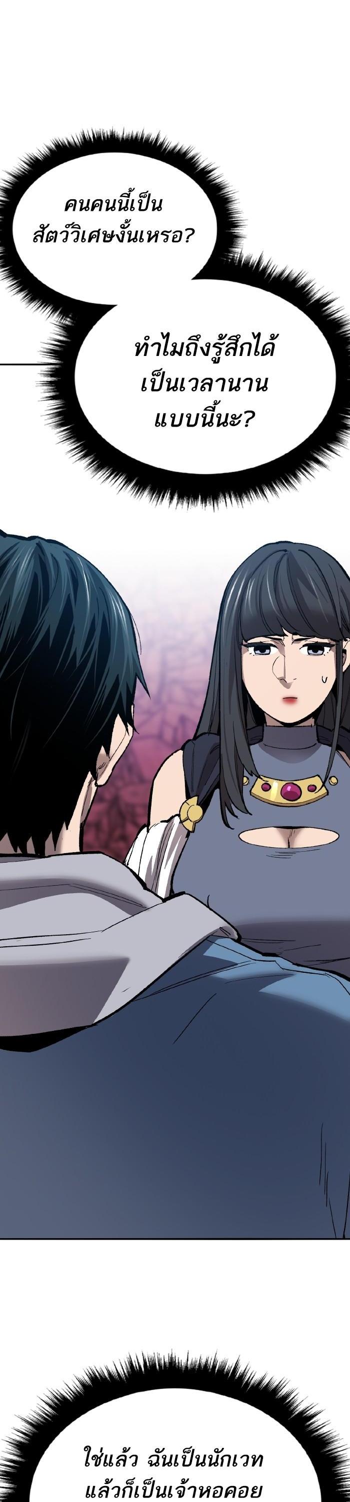 Limit Breaker ยอดคนเลเวลทะลุ ตอนที่ 153 แปลไทย