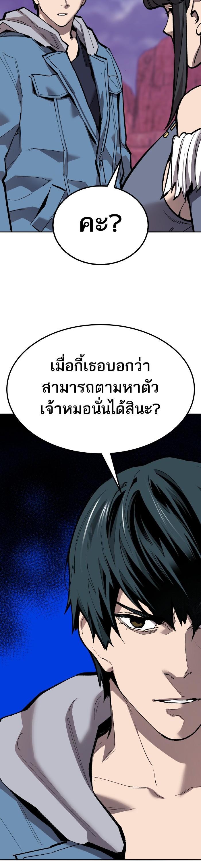 Limit Breaker ยอดคนเลเวลทะลุ ตอนที่ 153 แปลไทย