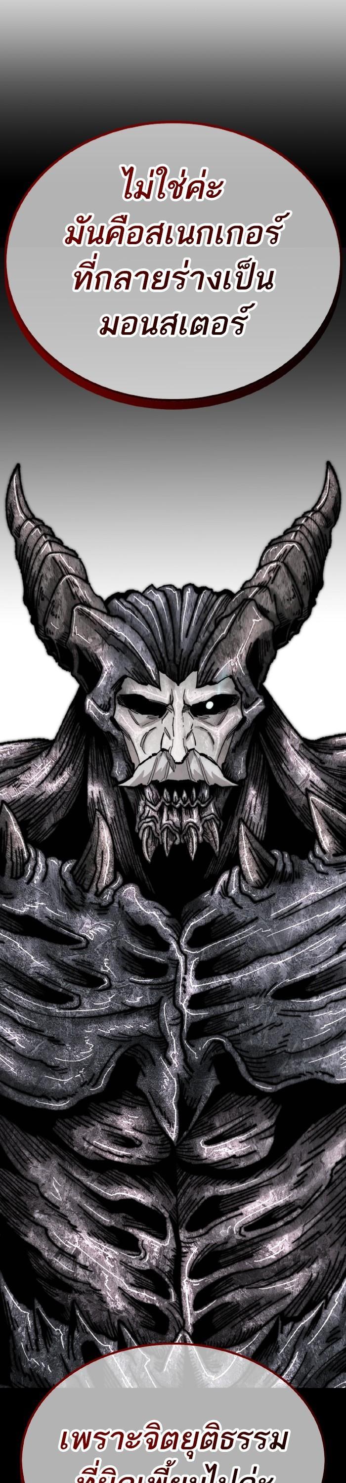 Limit Breaker ยอดคนเลเวลทะลุ ตอนที่ 153 แปลไทย