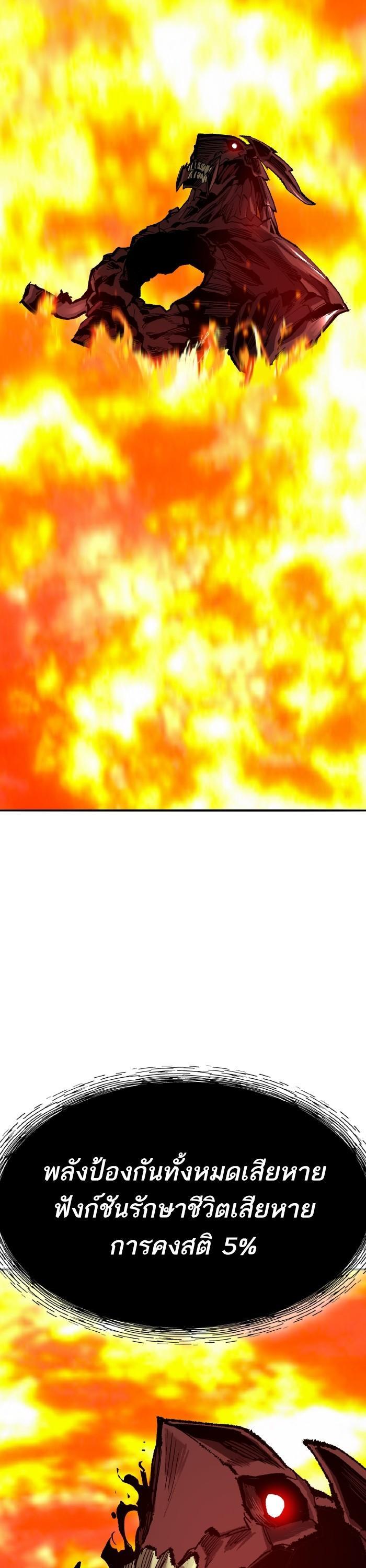 Limit Breaker ยอดคนเลเวลทะลุ ตอนที่ 153 แปลไทย