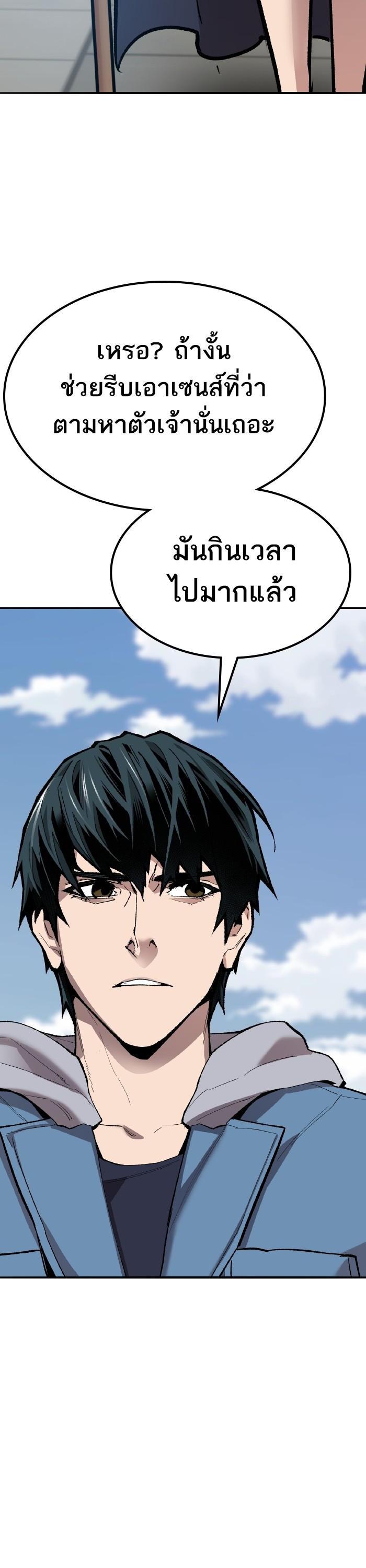 Limit Breaker ยอดคนเลเวลทะลุ ตอนที่ 153 แปลไทย