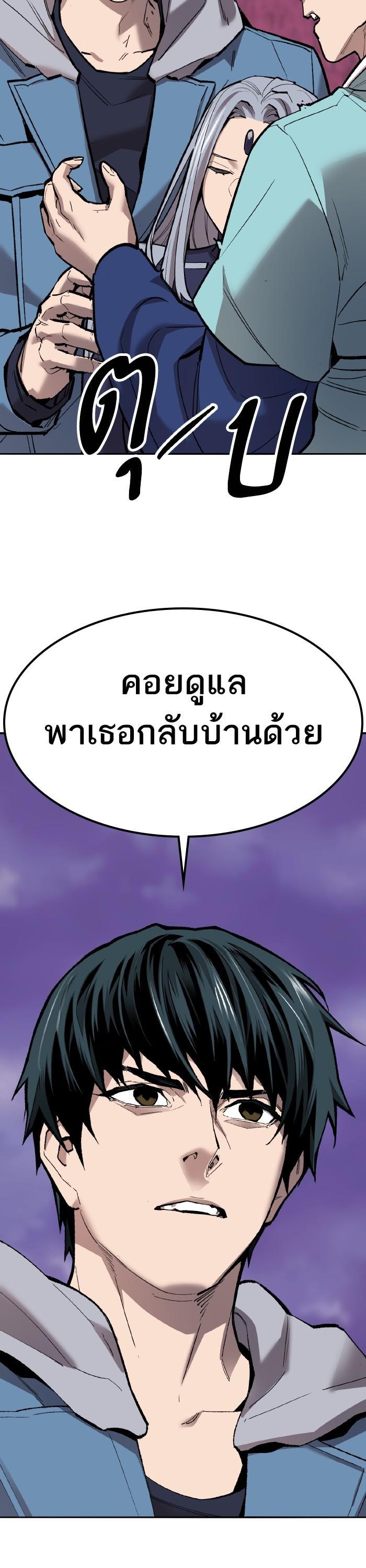 Limit Breaker ยอดคนเลเวลทะลุ ตอนที่ 153 แปลไทย