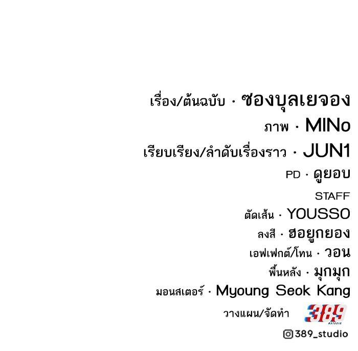 Limit Breaker ยอดคนเลเวลทะลุ ตอนที่ 153 แปลไทย