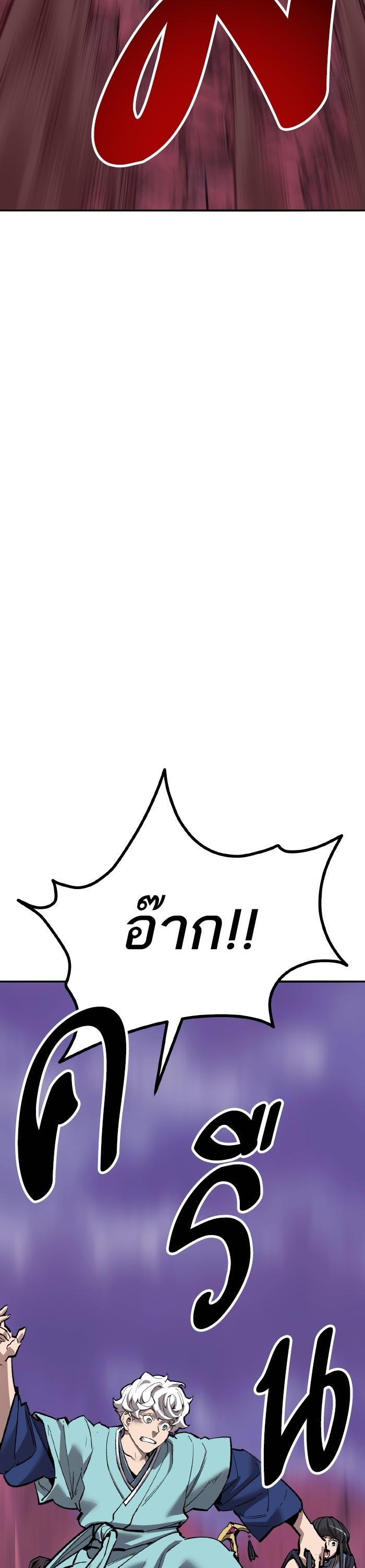 Limit Breaker ยอดคนเลเวลทะลุ ตอนที่ 153 แปลไทย