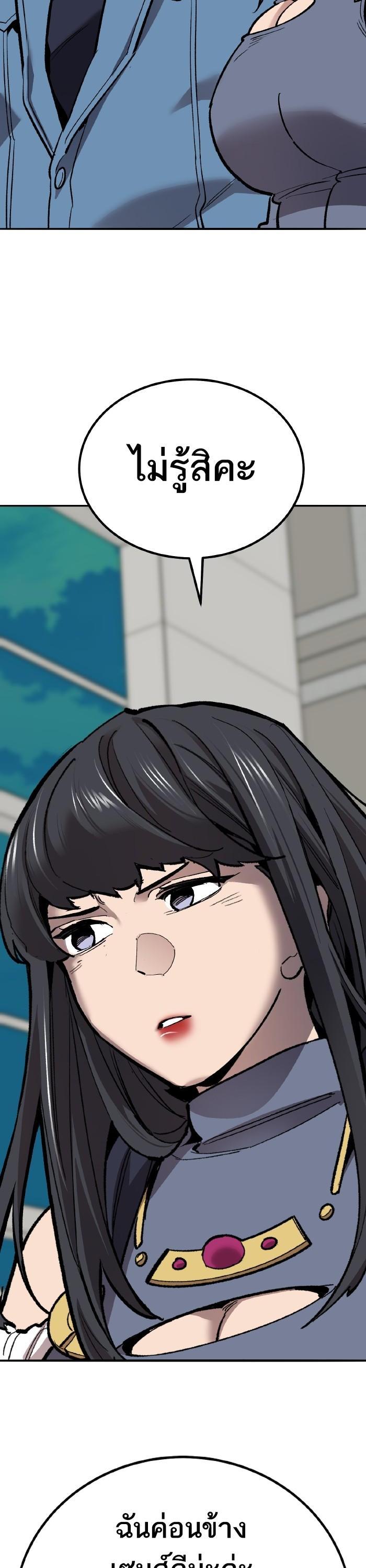 Limit Breaker ยอดคนเลเวลทะลุ ตอนที่ 153 แปลไทย