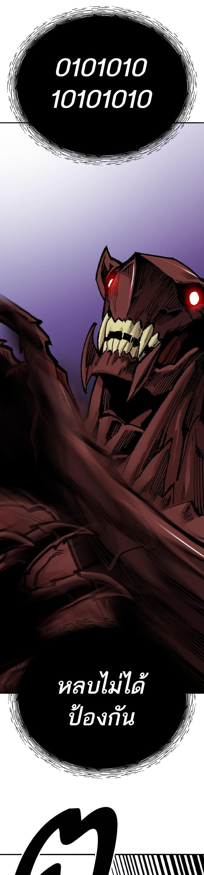 Limit Breaker ยอดคนเลเวลทะลุ ตอนที่ 153 แปลไทย