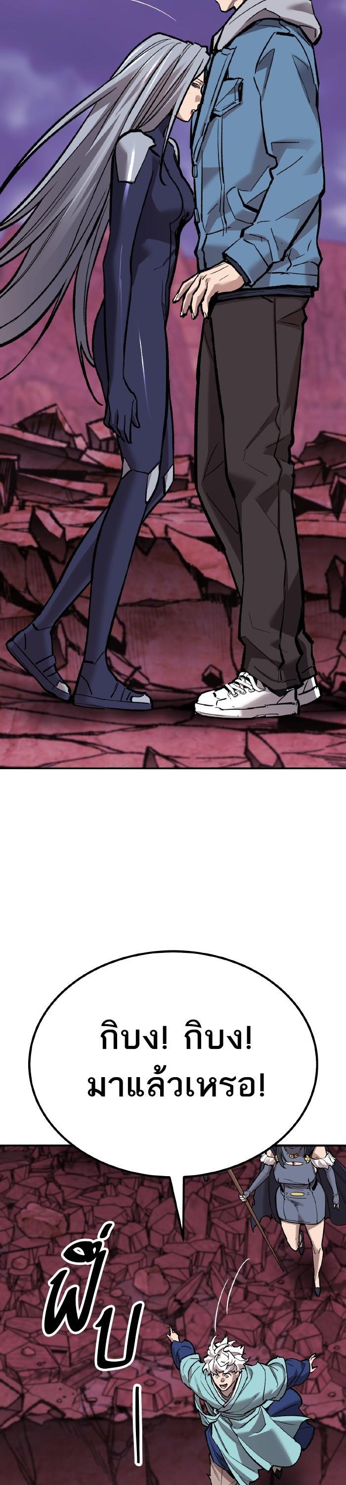 Limit Breaker ยอดคนเลเวลทะลุ ตอนที่ 153 แปลไทย