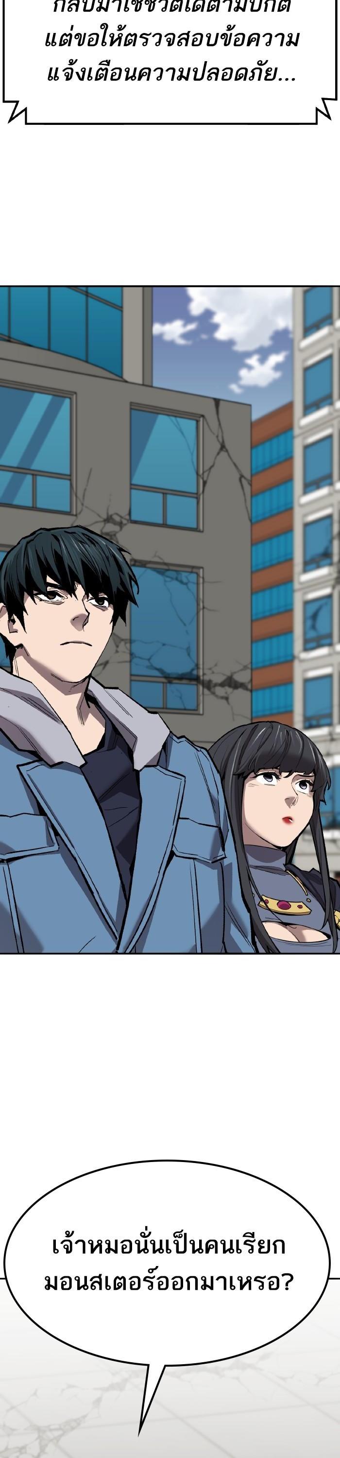 Limit Breaker ยอดคนเลเวลทะลุ ตอนที่ 153 แปลไทย