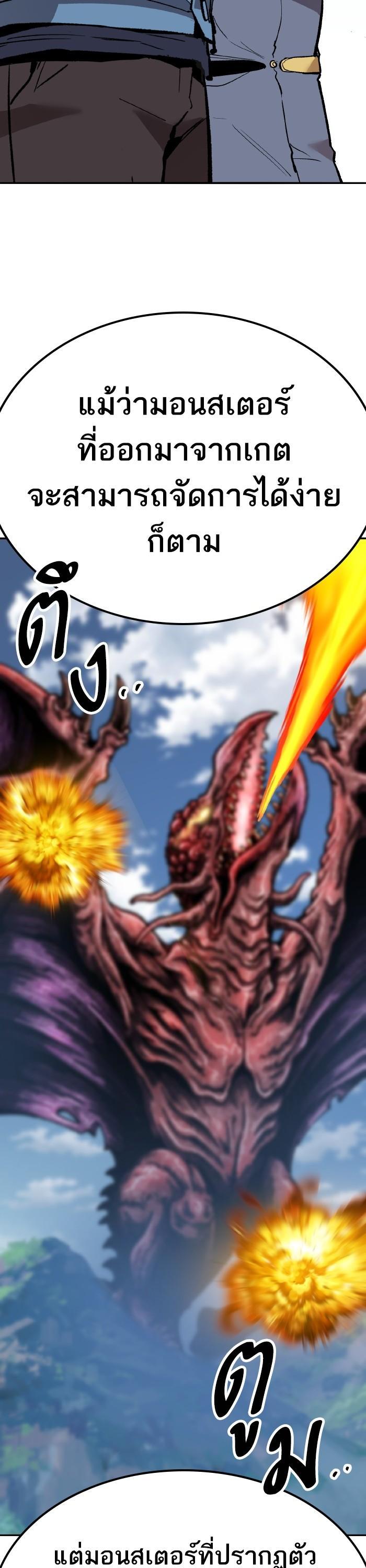 Limit Breaker ยอดคนเลเวลทะลุ ตอนที่ 153 แปลไทย